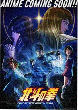 欧美动漫星尘牧羊人第三季海报